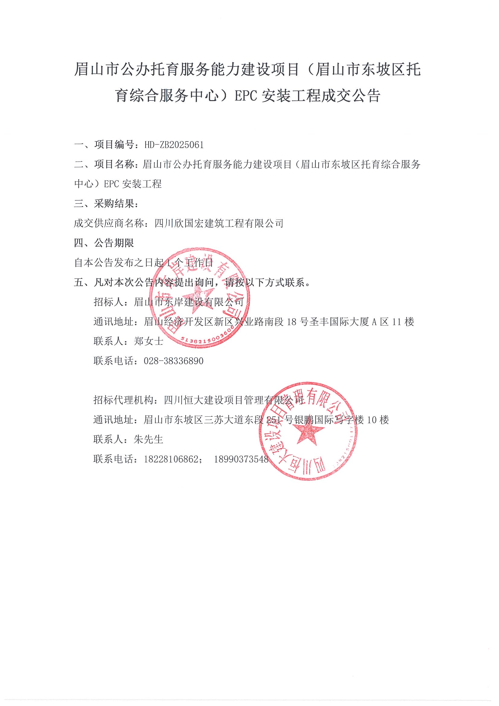 公示.jpg