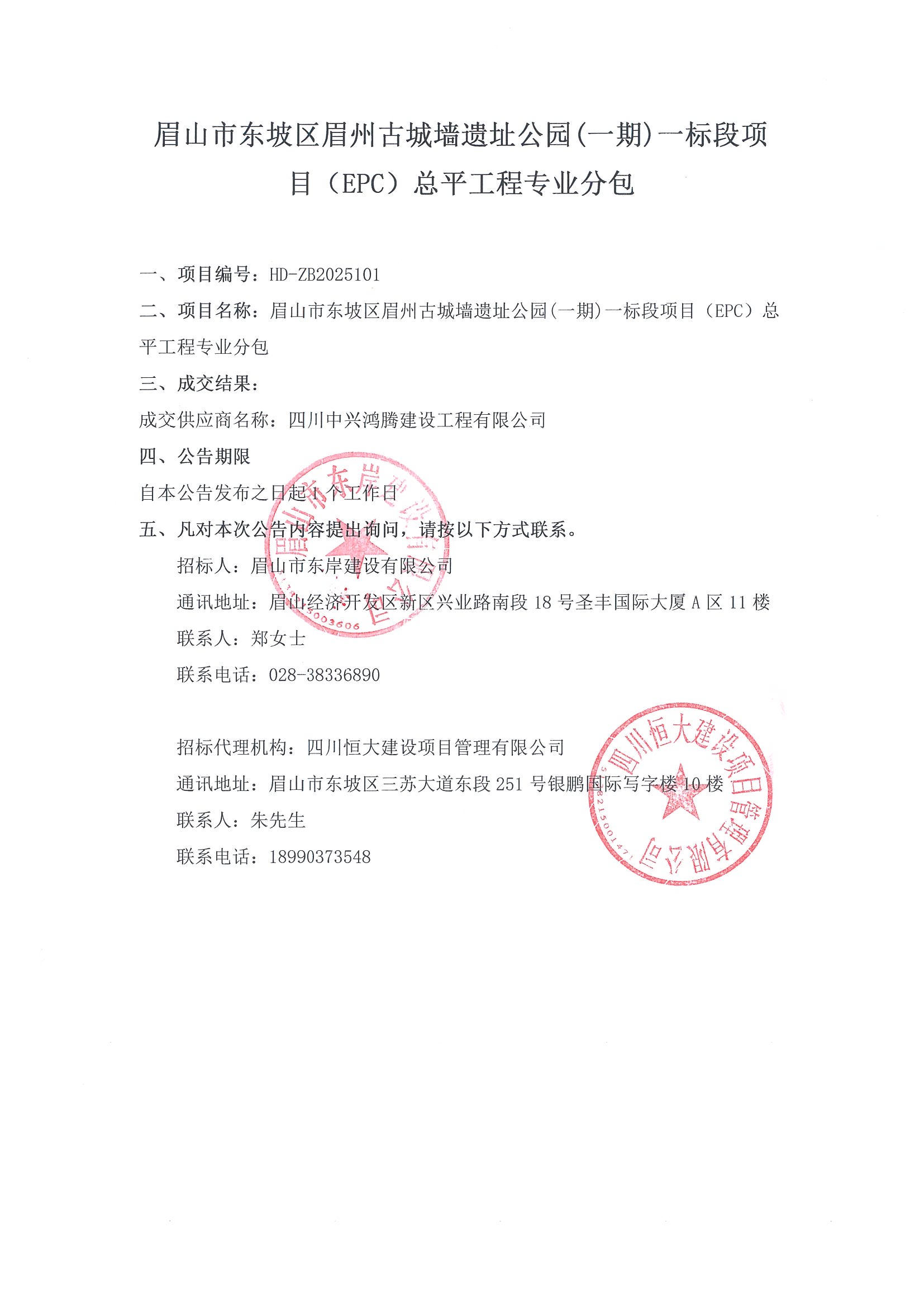 20260127153112_頁面_2.jpg