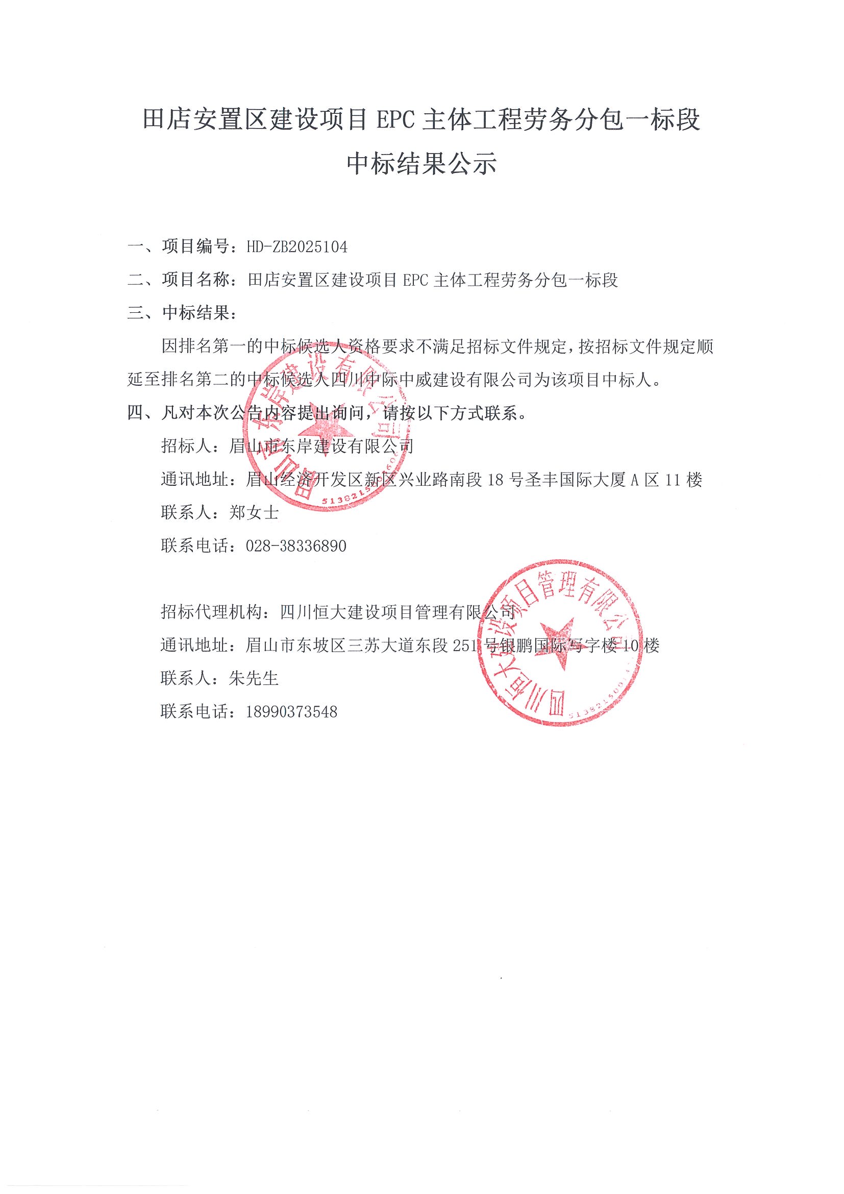 20260127153112_頁面_3.jpg
