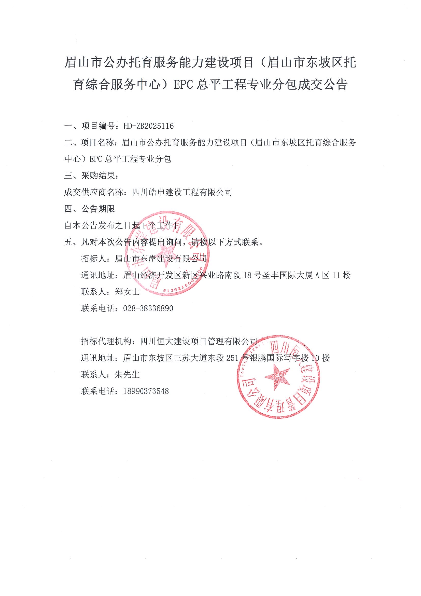總平公告.jpg
