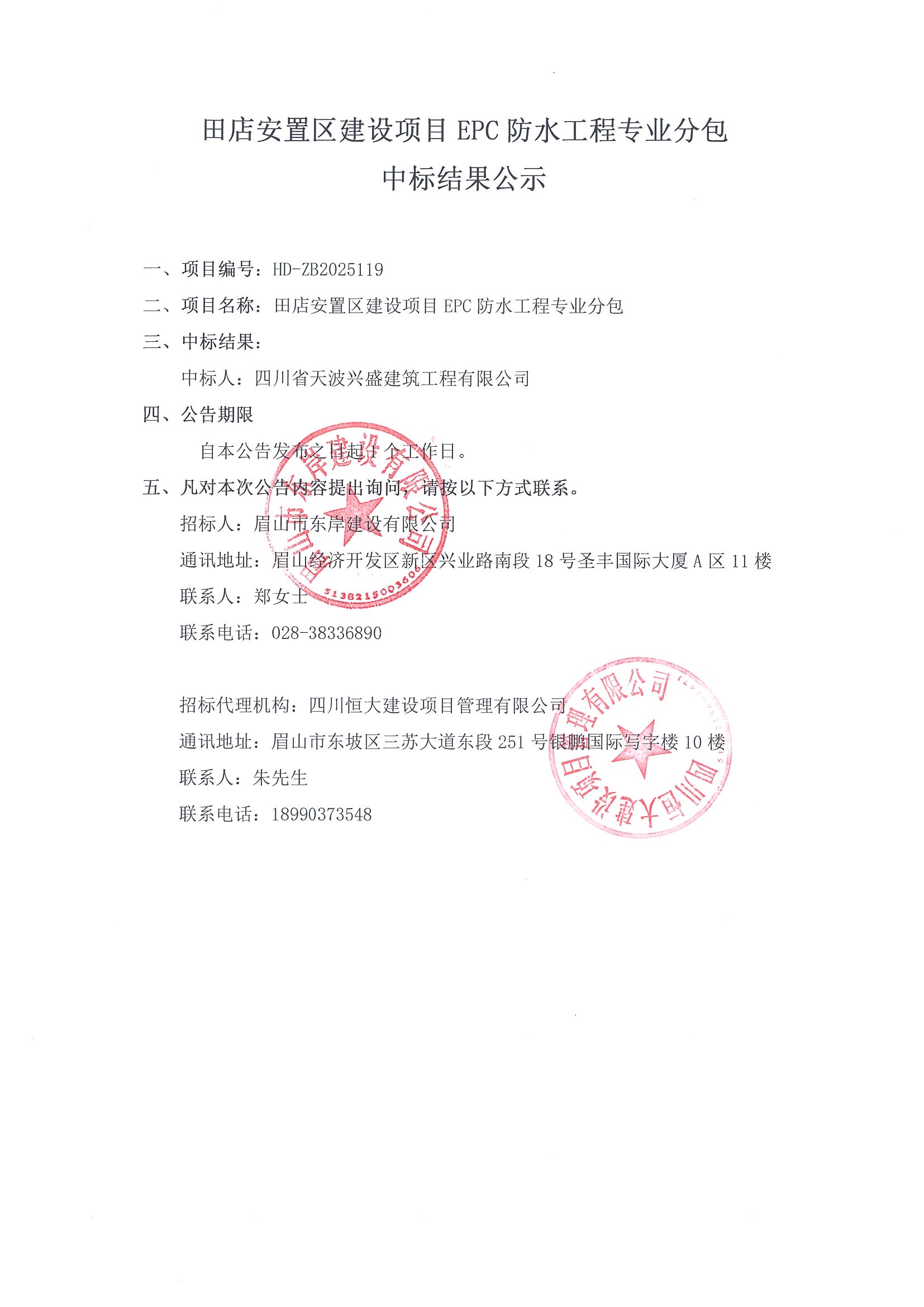 20260213105218_頁面_1.jpg