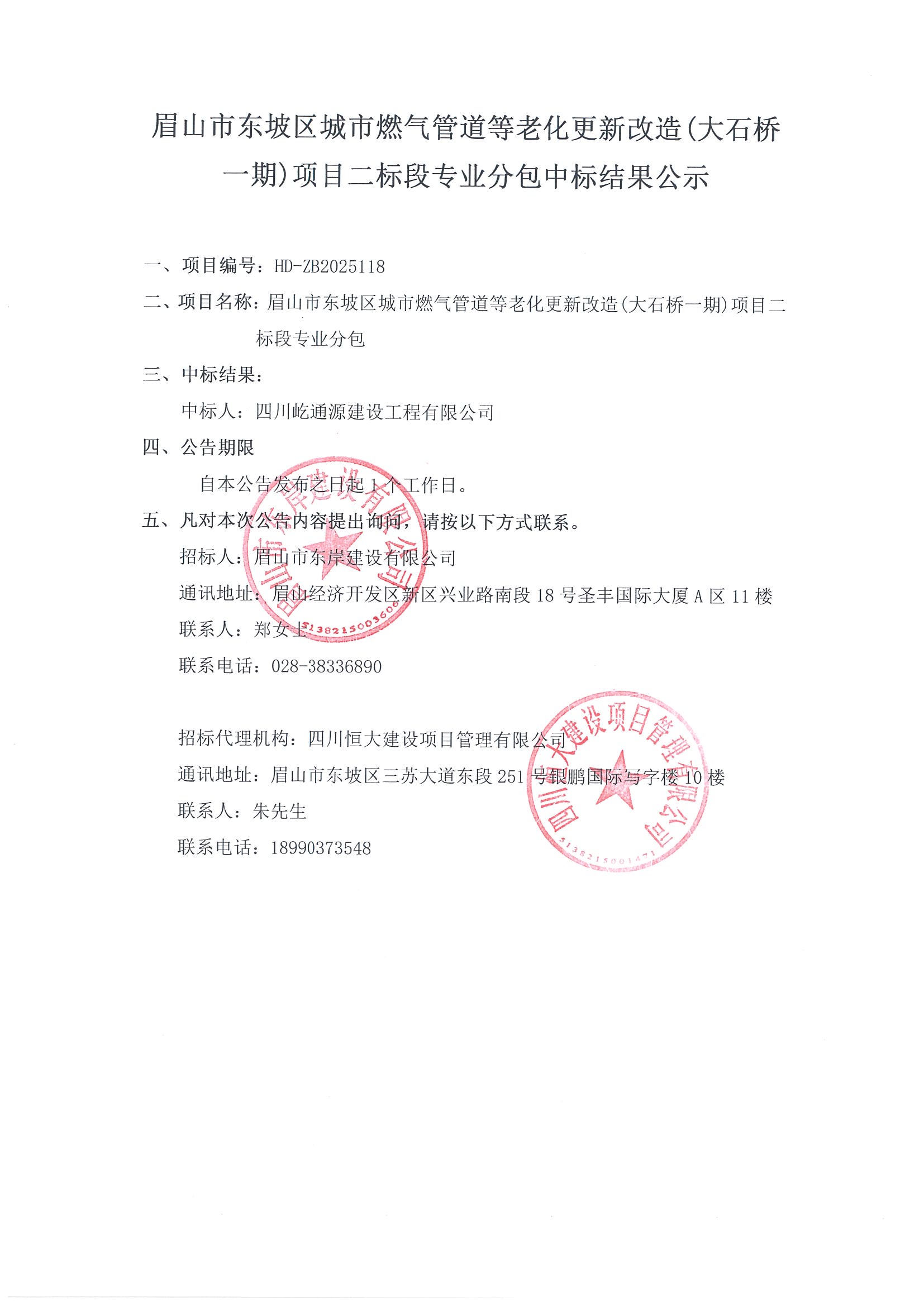 20260213105218_頁(yè)面_2.jpg